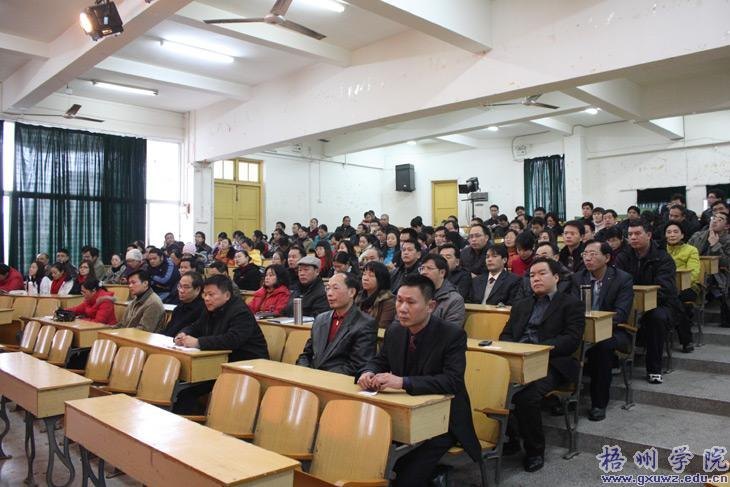 梧州学院召开2012年毕业生就业工作会议