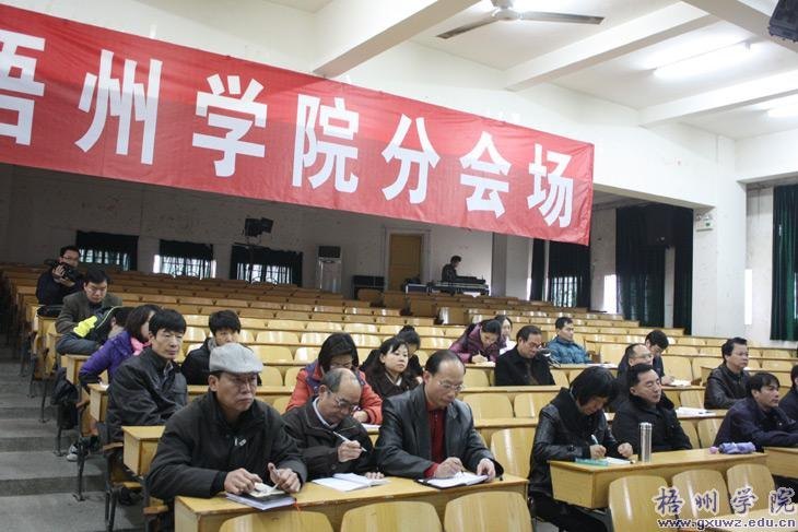 学院组织收看全区教育系统法制宣传教育工作视频会议