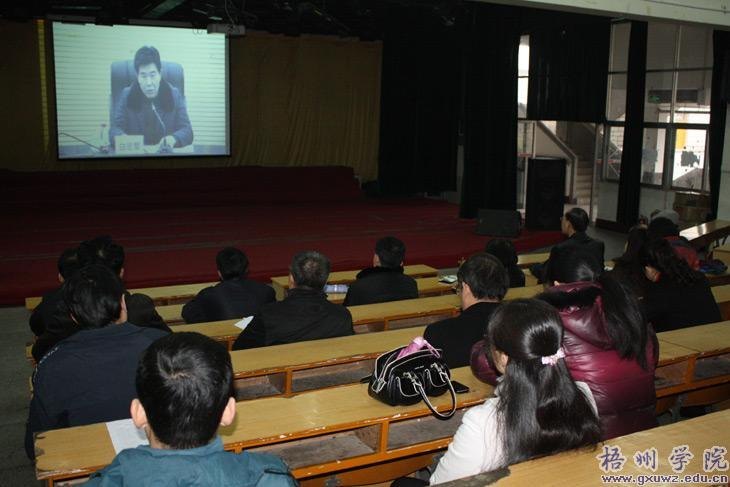 学院组织收看全区教育系统法制宣传教育工作视频会议