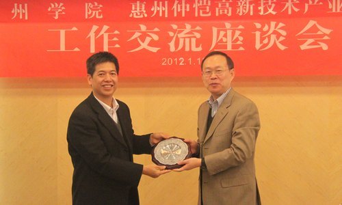 惠州仲恺高新技术产业开发区领导来访惠州学院