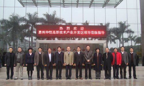 惠州仲恺高新技术产业开发区领导来访惠州学院