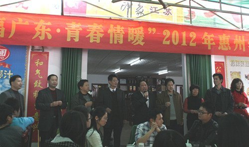 惠州学院举行“幸福广东、青春情暖”2012年惠州学院新春团拜会