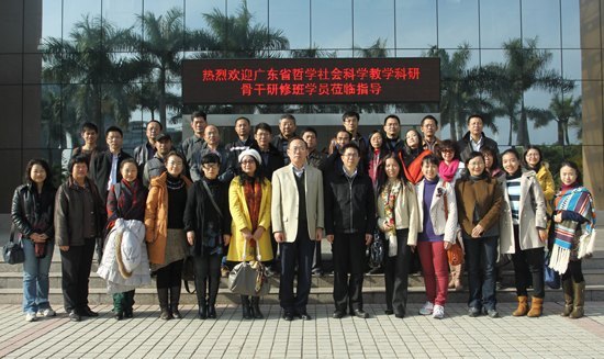 广东省哲学社会科学科研骨干研修班学员到惠州学院考察交流