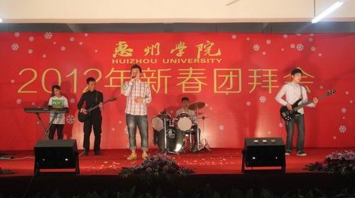 龙年吉祥 团拜贺年