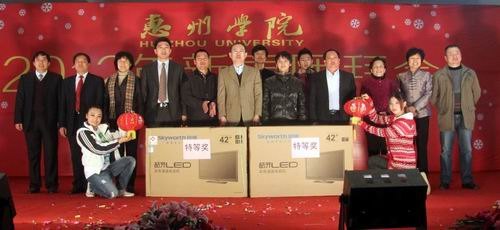 龙年吉祥 团拜贺年