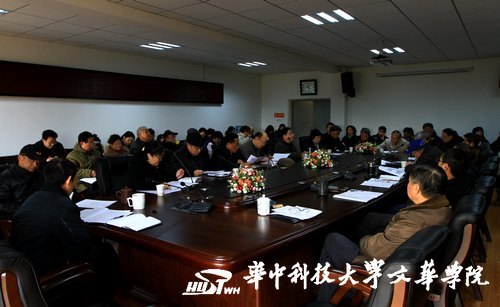 华中科技大学文华学院举行期中教学检查工作总结大会