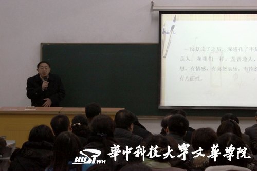 刘献君三品《论语》 与华中科技大学文华学院机关行政干部谈管理