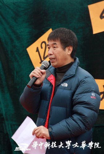 华中科技大学文华学院第二届法律宣传周开幕