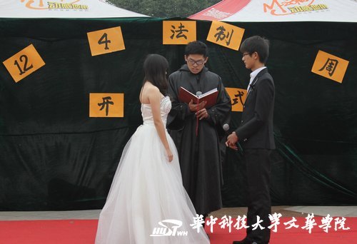 华中科技大学文华学院第二届法律宣传周开幕
