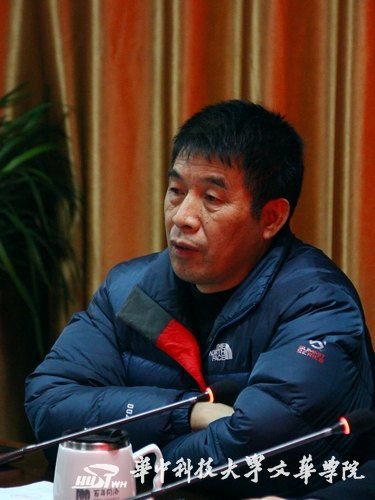 华中科技大学文华学院第二届学术委员会成立暨第一次全体委员会大会召开