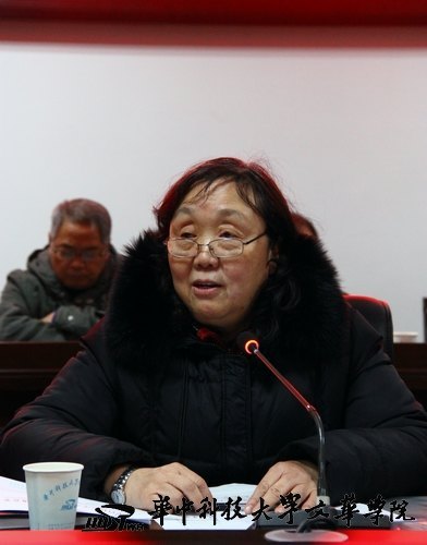 华中科技大学文华学院第二届学术委员会成立暨第一次全体委员会大会召开