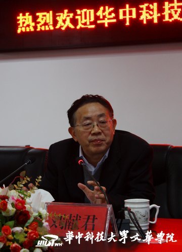华中科技大学教育科学研究院博士生来访华中科技大学文华学院