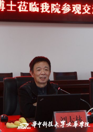 华中科技大学教育科学研究院博士生来访华中科技大学文华学院