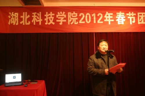 2012年春节团拜会举办