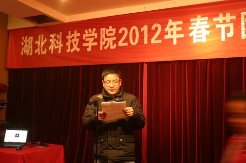 2012年春节团拜会举办