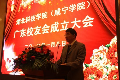 广东校友会成立 学校首个跨省分会