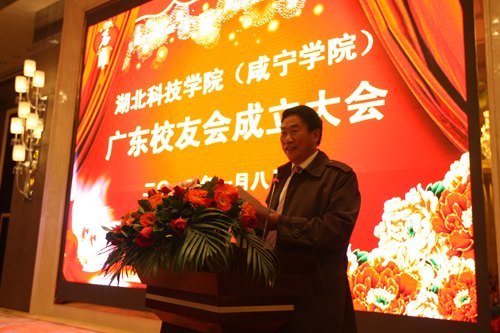 广东校友会成立 学校首个跨省分会