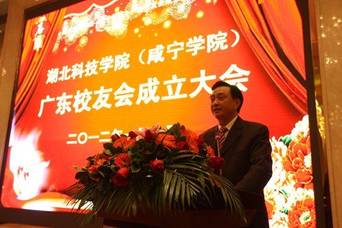 广东校友会成立 学校首个跨省分会