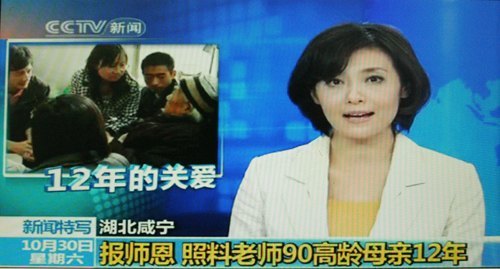 ●咸宁学院学子蝉联“感动咸宁十大人物”