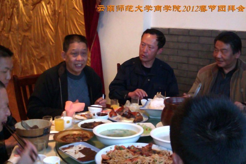 云南师范大学商学院举行留校学生新春团拜会