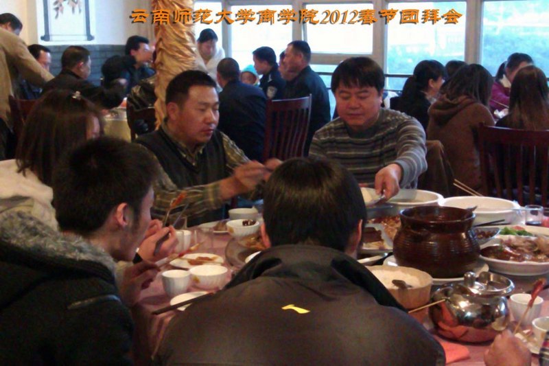云南师范大学商学院举行留校学生新春团拜会