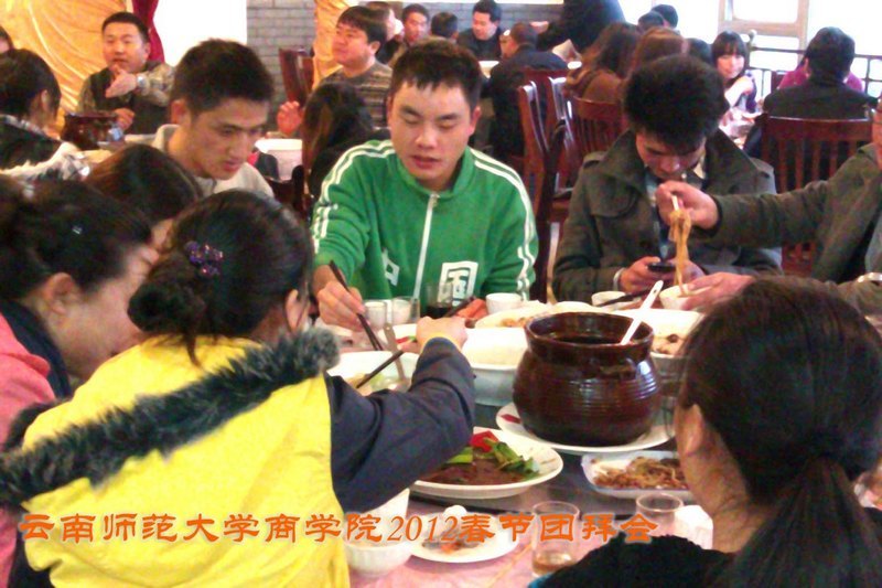 云南师范大学商学院举行留校学生新春团拜会