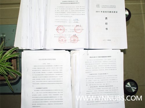 2011年度学院党风廉政建设责任制自查自评工作结束