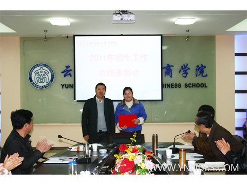 学院召开2011年招生工作总结表彰大会