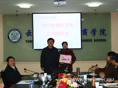 学院召开2011年招生工作总结表彰大会