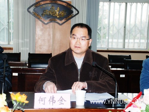 云南师范大学商学院召开云南师范大学干部任命宣布会