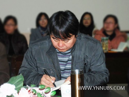 云南师范大学商学院召开云南师范大学干部任命宣布会