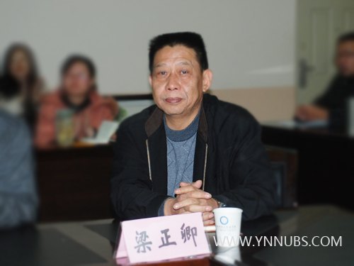 云南师范大学商学院召开云南师范大学干部任命宣布会