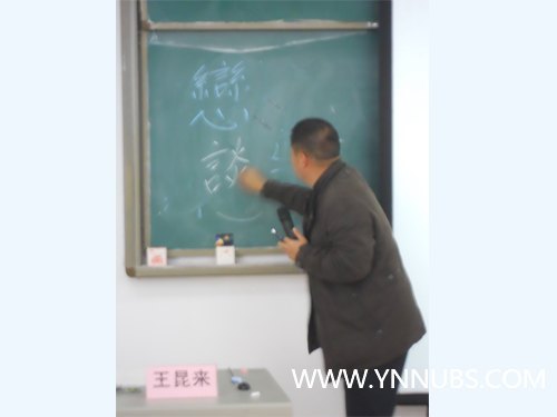 王昆来院长寄语全校学生立雄志做“四有”新人