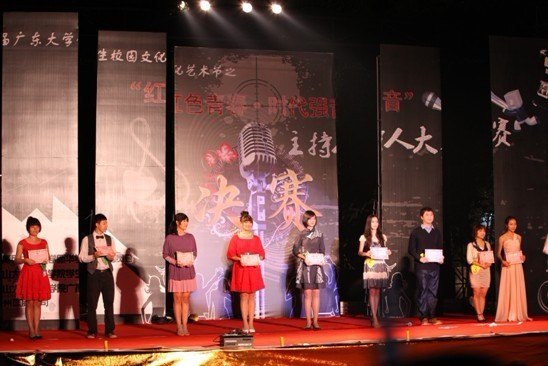 中山大学新华学院第六届校园文化艺术节之“红色青春•时代强音”主持人大赛隆重举行
