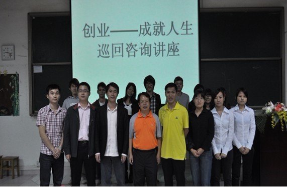 “广州市创业培训暨创业指导专家巡回咨询活动”在中山大学新华学院顺利开展