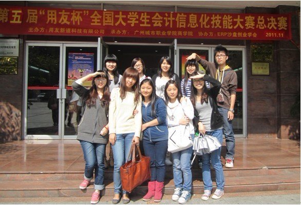 中山大学新华学院财会系学生荣获全国大学生会计信息化技能大赛全国团体一等奖和广东省团体特等奖