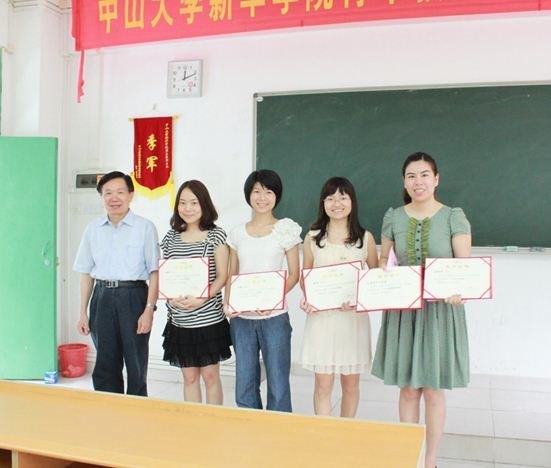 中山大学新华学院青年教师教学基本功竞赛圆满结束