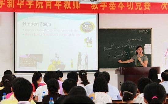 中山大学新华学院青年教师教学基本功竞赛圆满结束