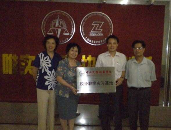 中山大学新华学院举行第二批校外实习基地授牌仪式