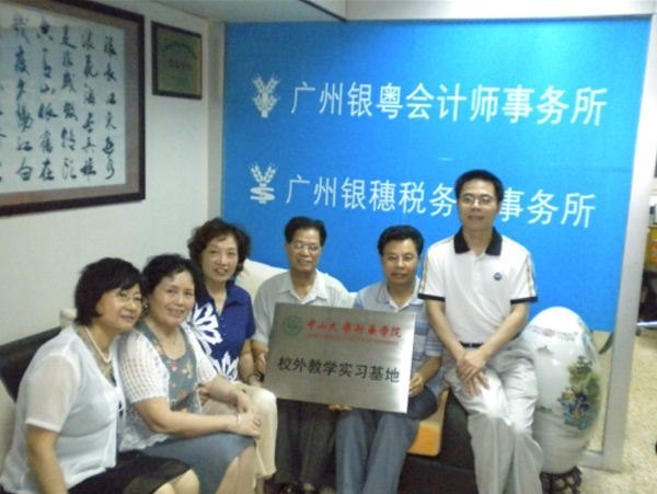 中山大学新华学院举行第二批校外实习基地授牌仪式