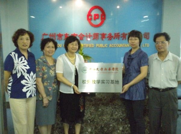 中山大学新华学院举行第二批校外实习基地授牌仪式