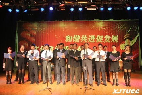 和谐共进促发展,文化建设铸辉煌:西安交通大学城市学院举办2012年迎春茶话会