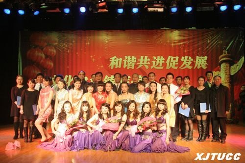 和谐共进促发展,文化建设铸辉煌:西安交通大学城市学院举办2012年迎春茶话会