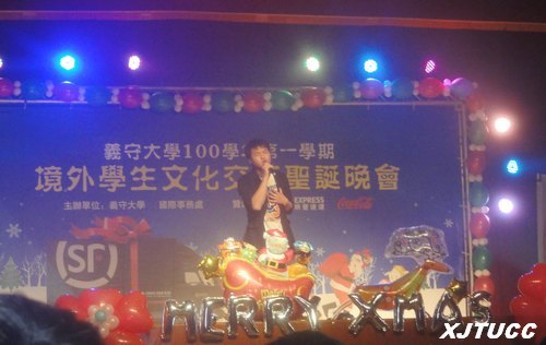 迎圣诞话友谊 西安交通大学城市学院赴台学子展风采