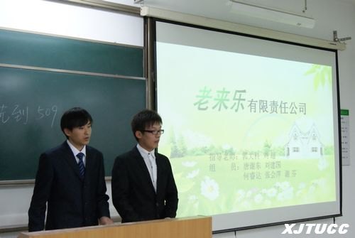 西安交通大学城市学院“挑战杯”创业计划大赛立项答辩会举行