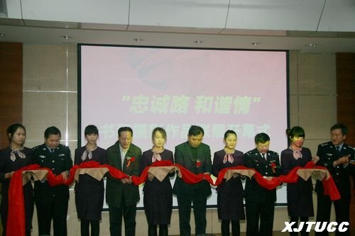 “忠诚路,和谐情”书画摄影联展在西安交通大学城市学院成功举办