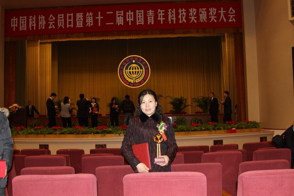 刘亚青教授荣获第十二届中国青年科技奖