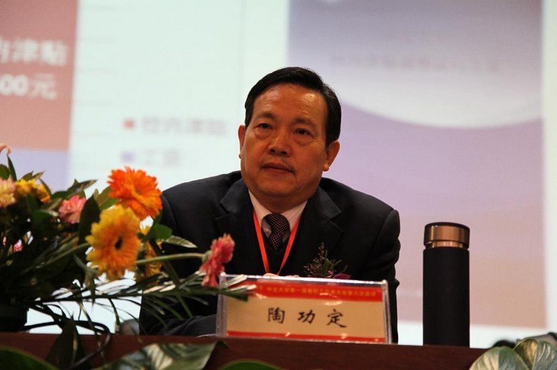 中北大学第一届教职工代表大会第六次会议隆重召开
