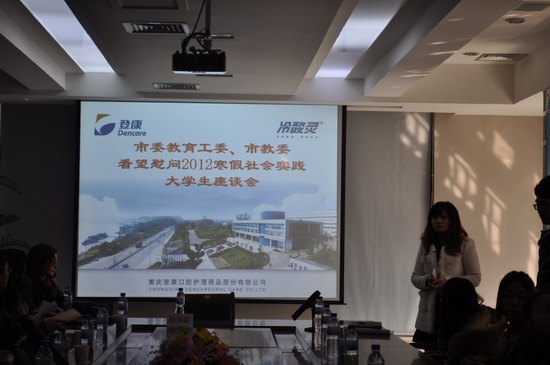 市教委领导看望重庆医科大学寒假社会实践学生