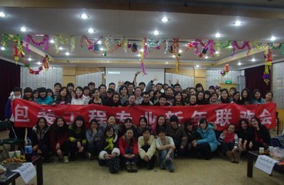 材料学院分专业联欢会喜迎新年